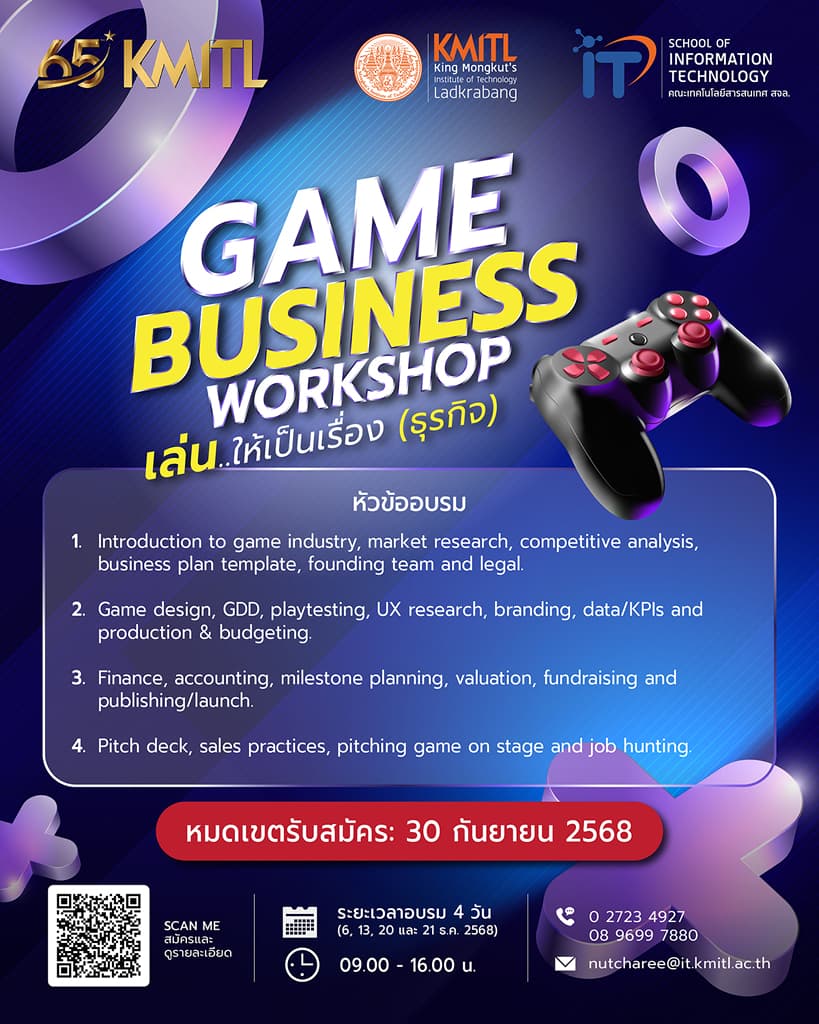 Game Business Workshop : เล่น..ให้เป็นเรื่อง (ธุรกิจ)