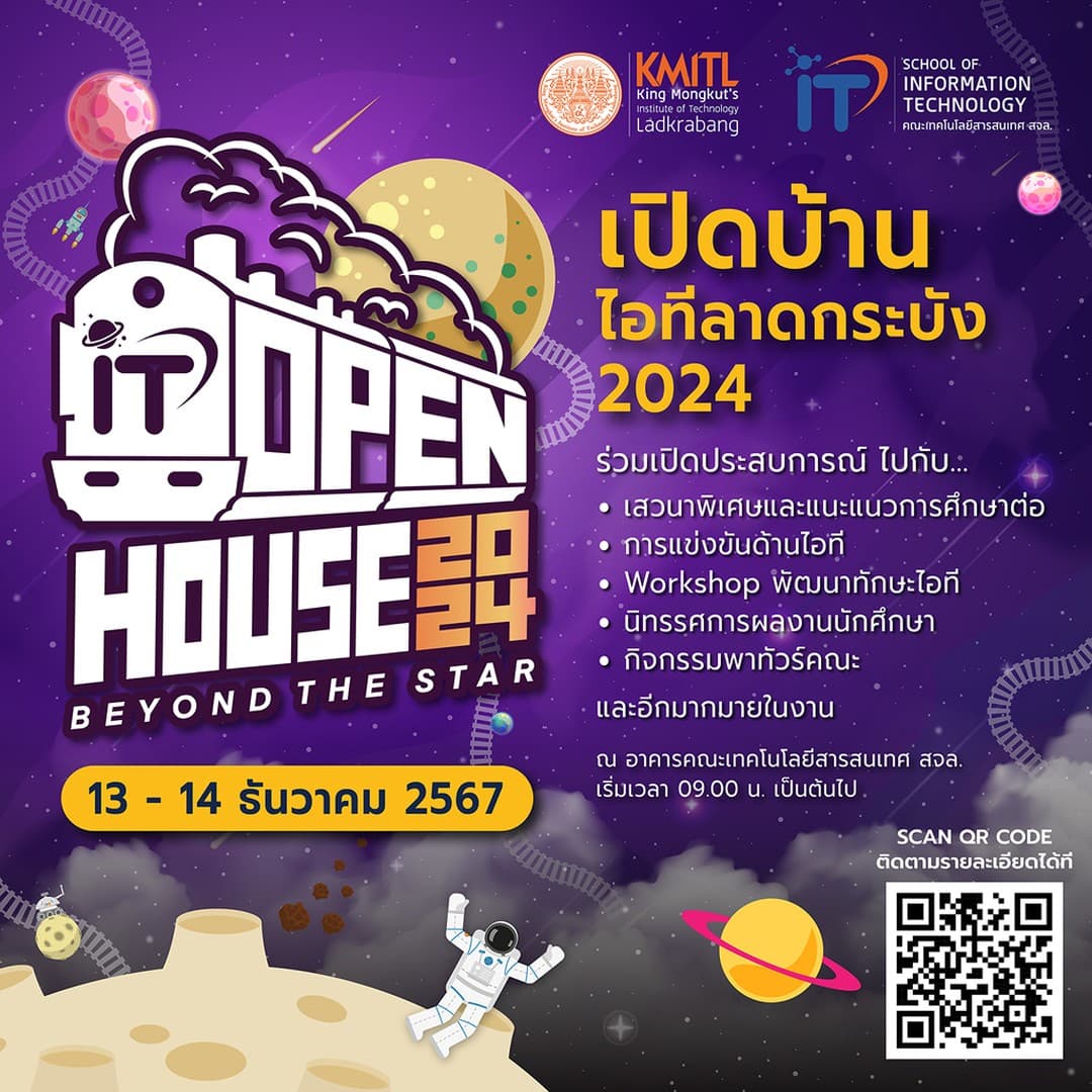 IT Ladkrabang Open House 2024