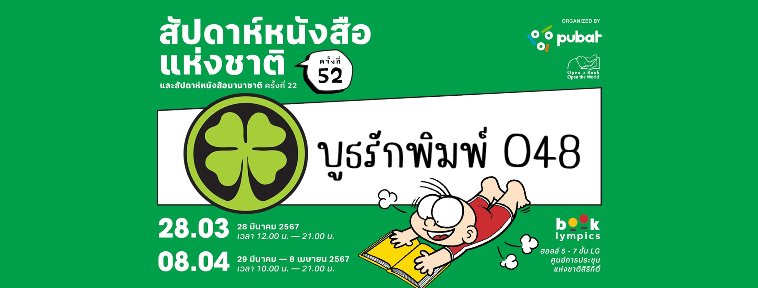 Luckpim Book Fair Staff