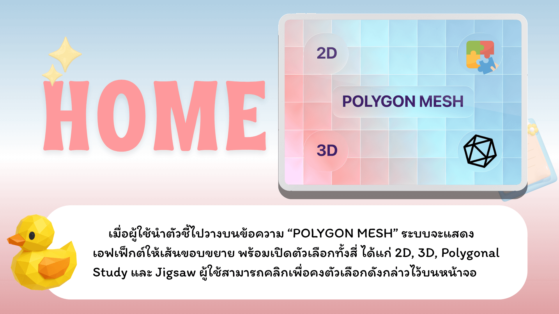Multimedia Learning Polygon Mesh Preview